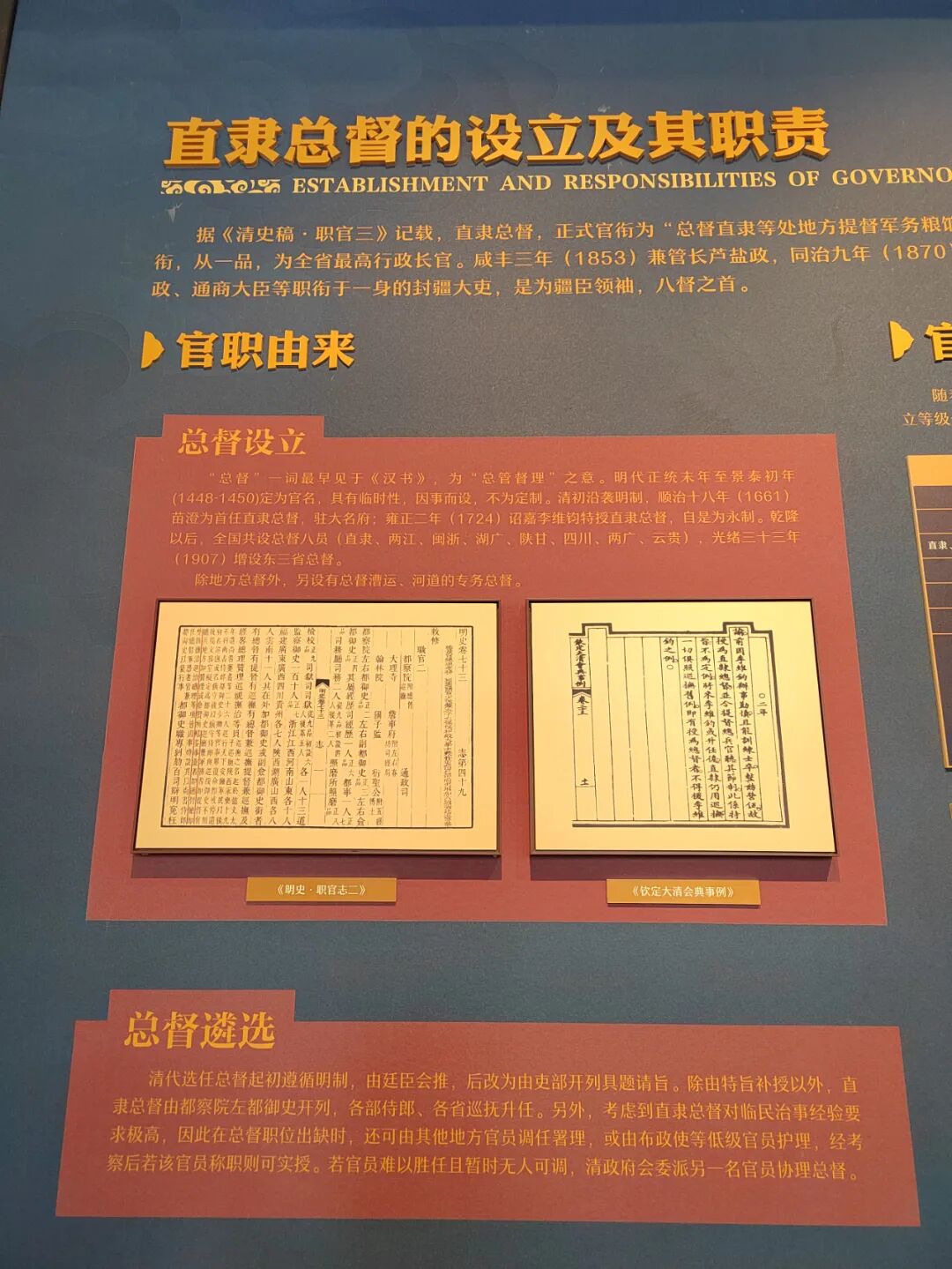 我的游记 // 一座直隶总督署,半部清朝历史