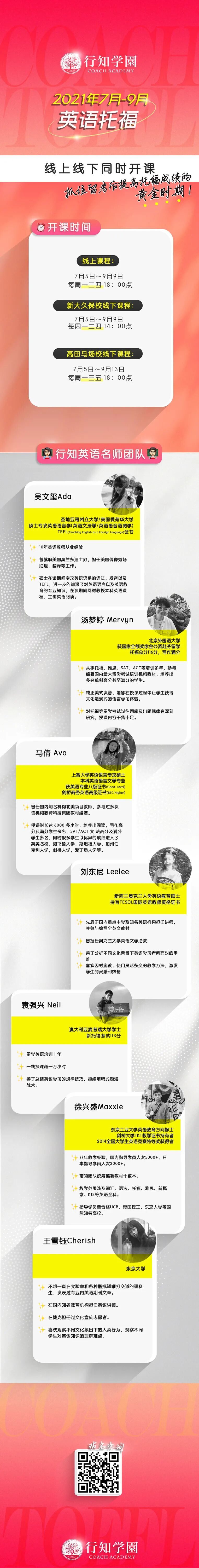 东京新青年 自由微信 Freewechat