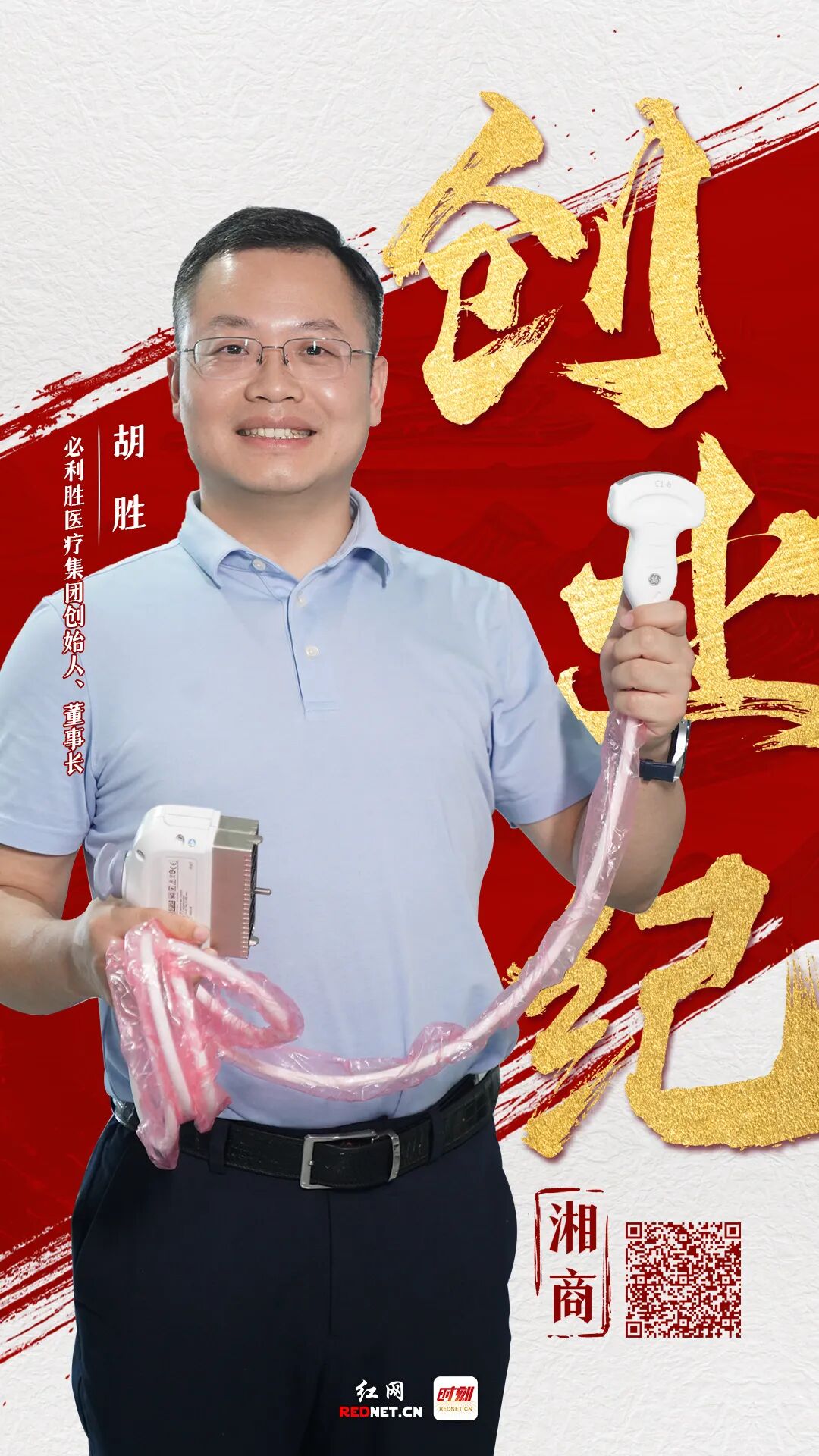 为什么要维修探头聚力“两个年” 民企走在前（68）｜必利胜：让超声行业与长沙同频共振_https://www.jmylbn.com_新闻资讯_第3张