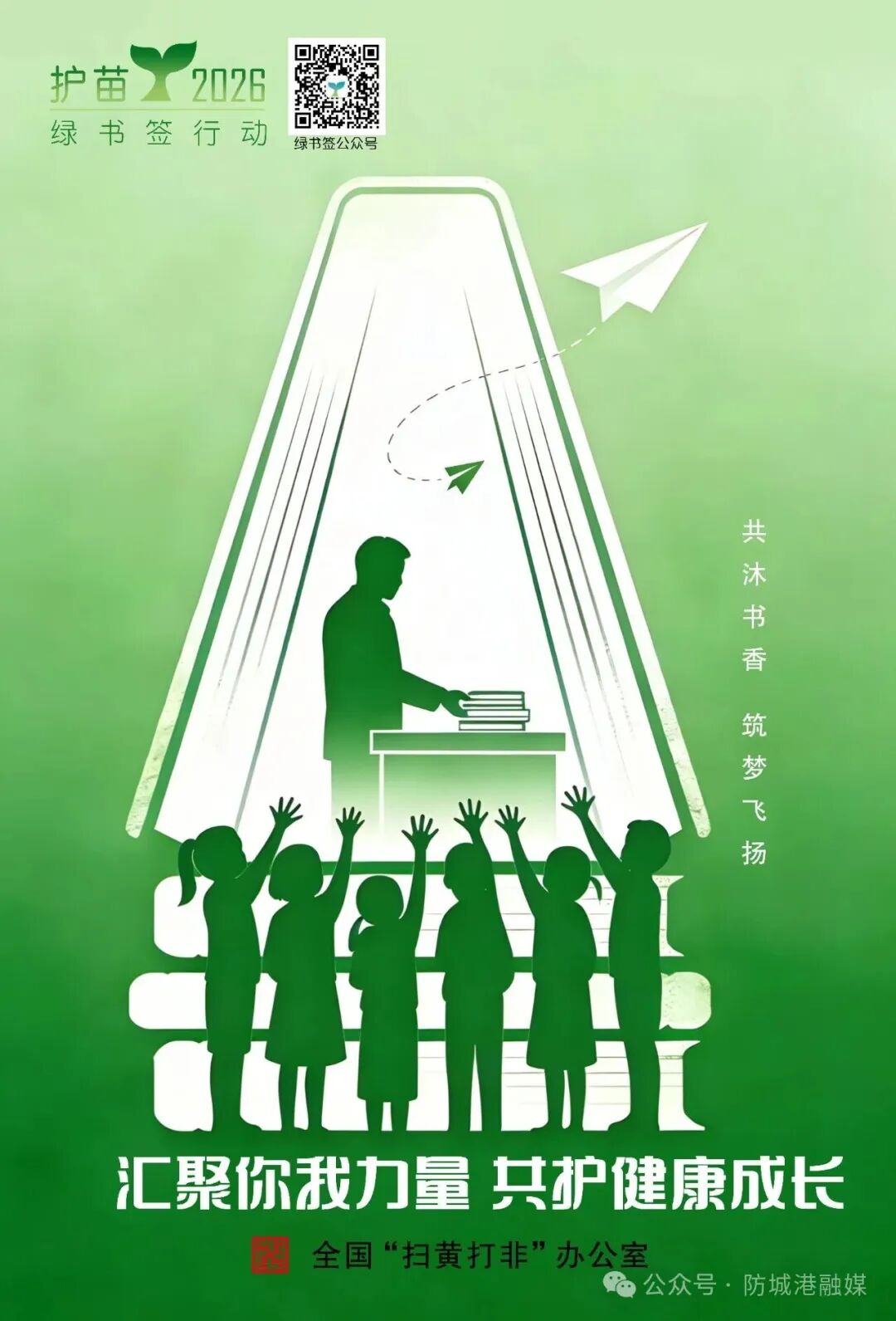 优秀奖-《书香护航成长》+谭雅心.jpg