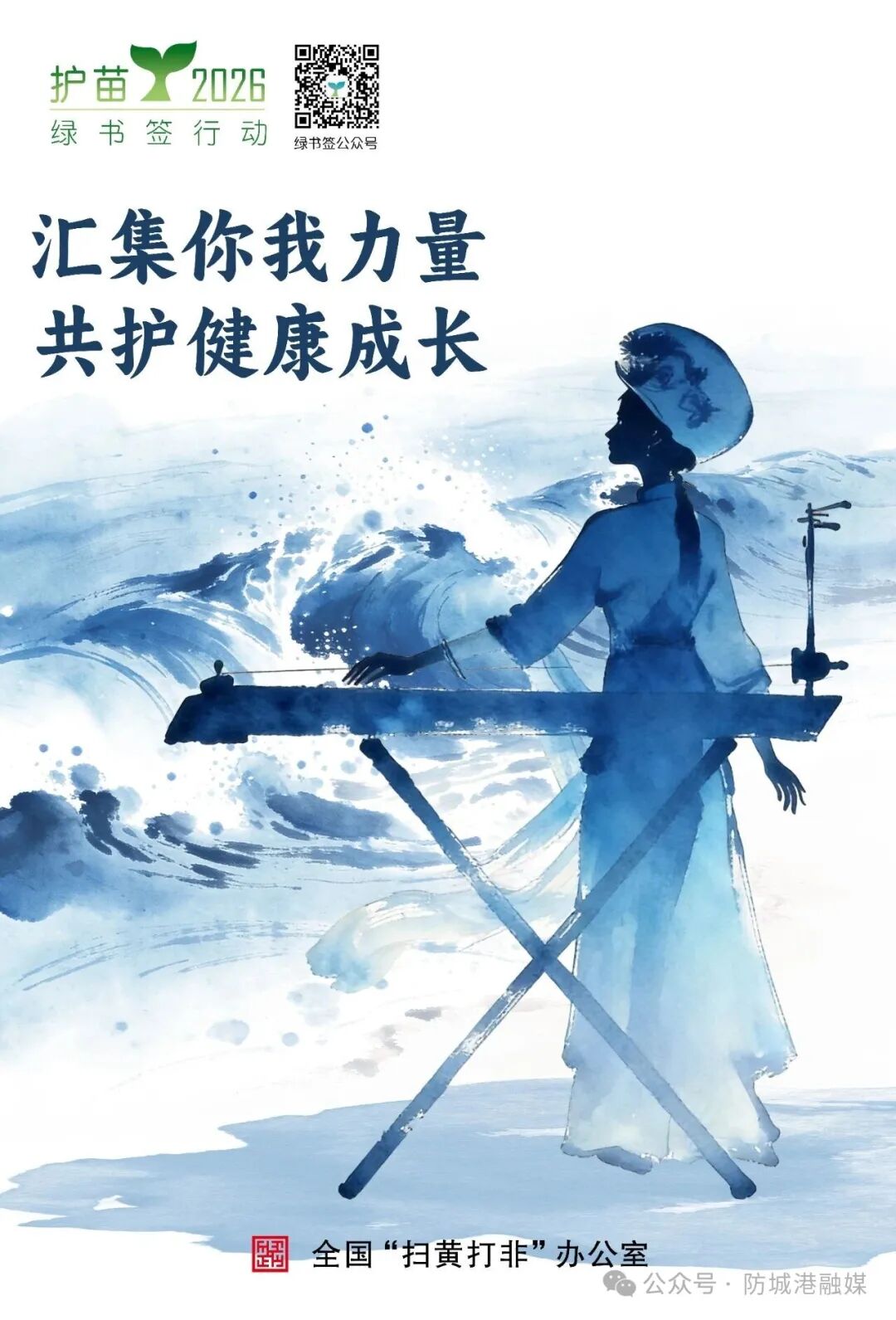 优秀奖-《弦起潮生：独弦琴里的护苗潮韵》莫其霖.jpg