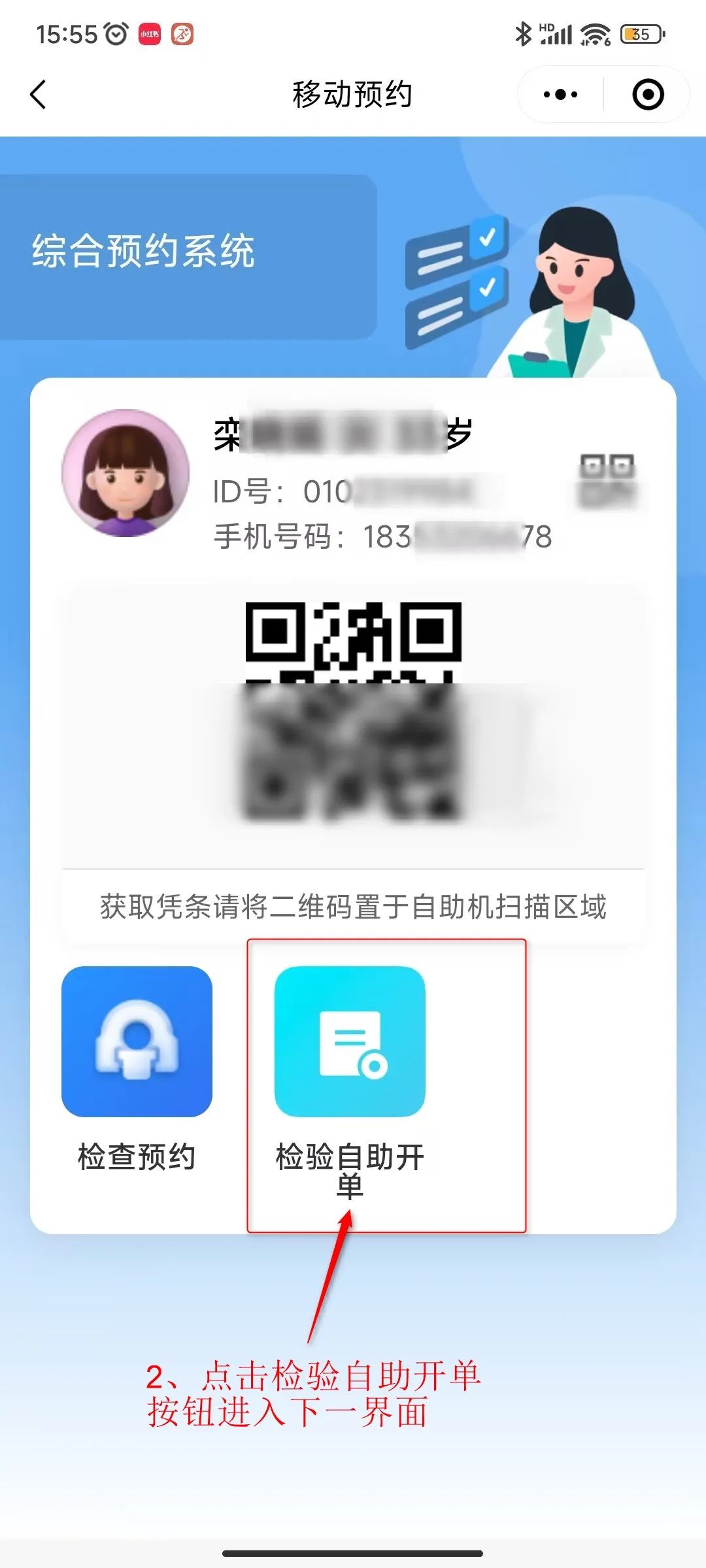 包含北京地坛医院、手续代办代挂预约专家号，使您省去诸多麻烦的词条