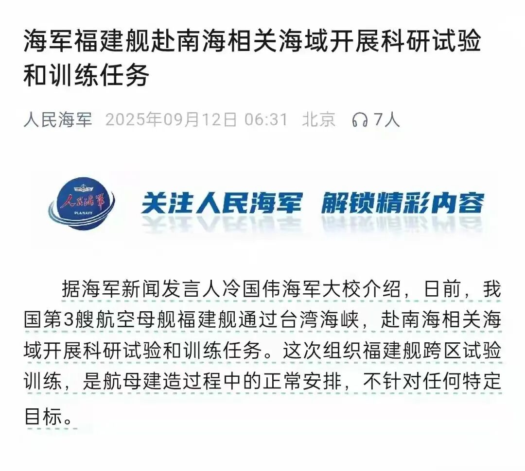福建舰此次海试任务与前8次有何不同,福建舰第9次海试：这回真不一样，背后的信号耐人..