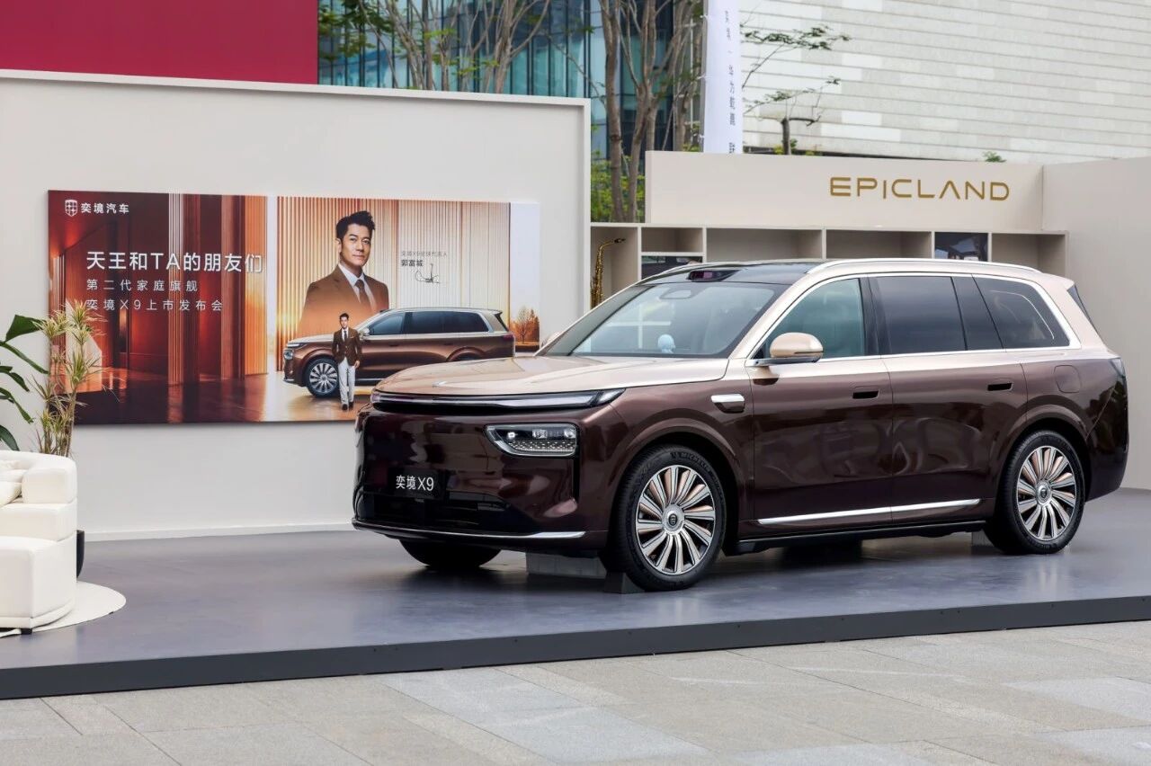27.98万起售的全新9系SUV 奕境X9上市快评