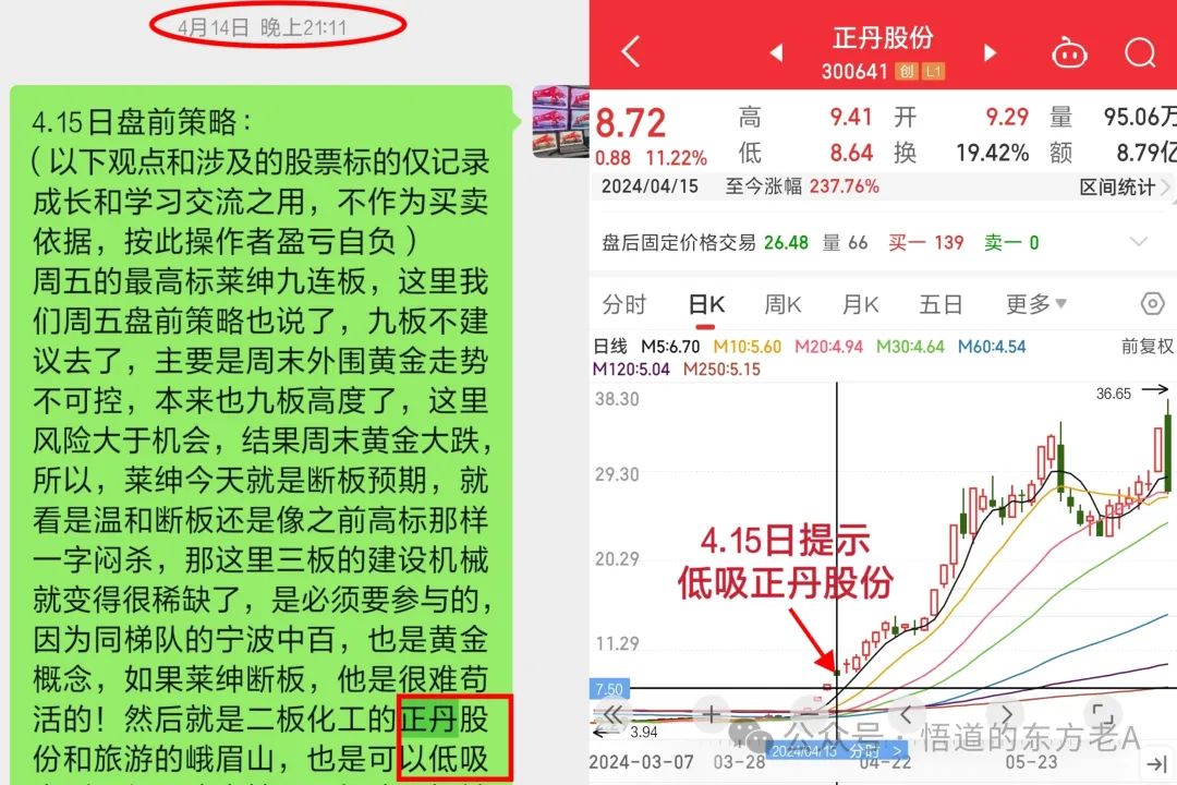 2024年08月24日 捷荣技术股票