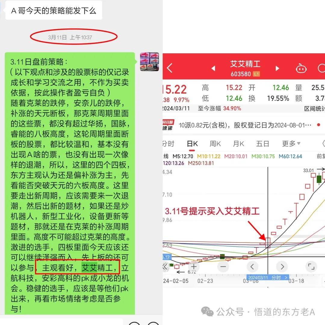 2024年08月24日 捷荣技术股票