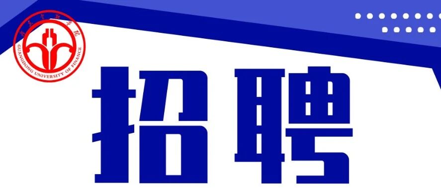 广汽商贸2026届实习