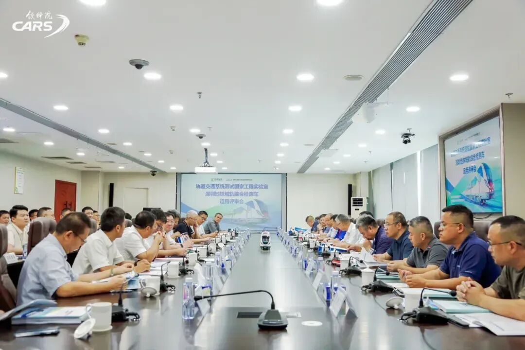 深圳地铁城轨综合检测车顺利通过运用评审(图2)