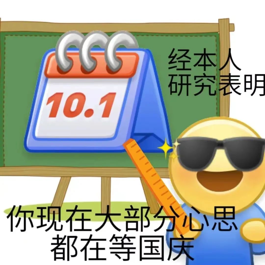 平安文化宣传 | 国庆出行必看！出行高峰提前知，畅行无忧度假期！