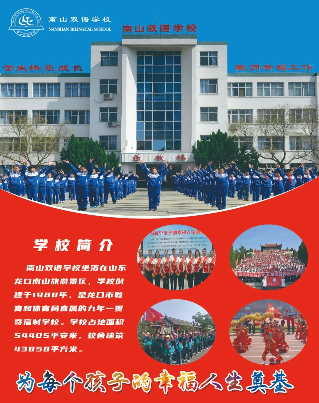 双语学校和普通学校的区别_双语学校是什么意思_双语学校