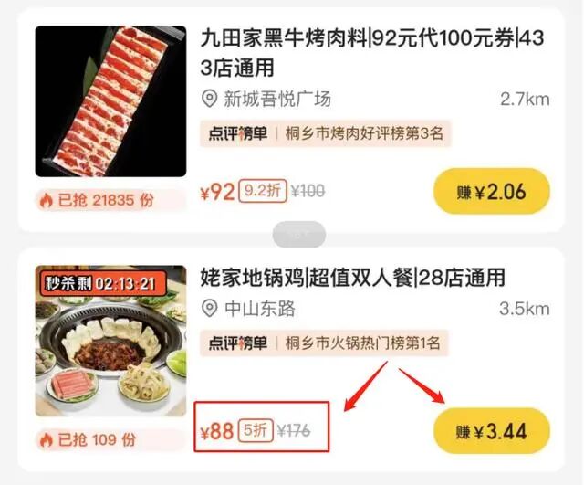 美团圈圈怎么赚佣金？竟然有人7天挣了很多，玩法大揭秘！