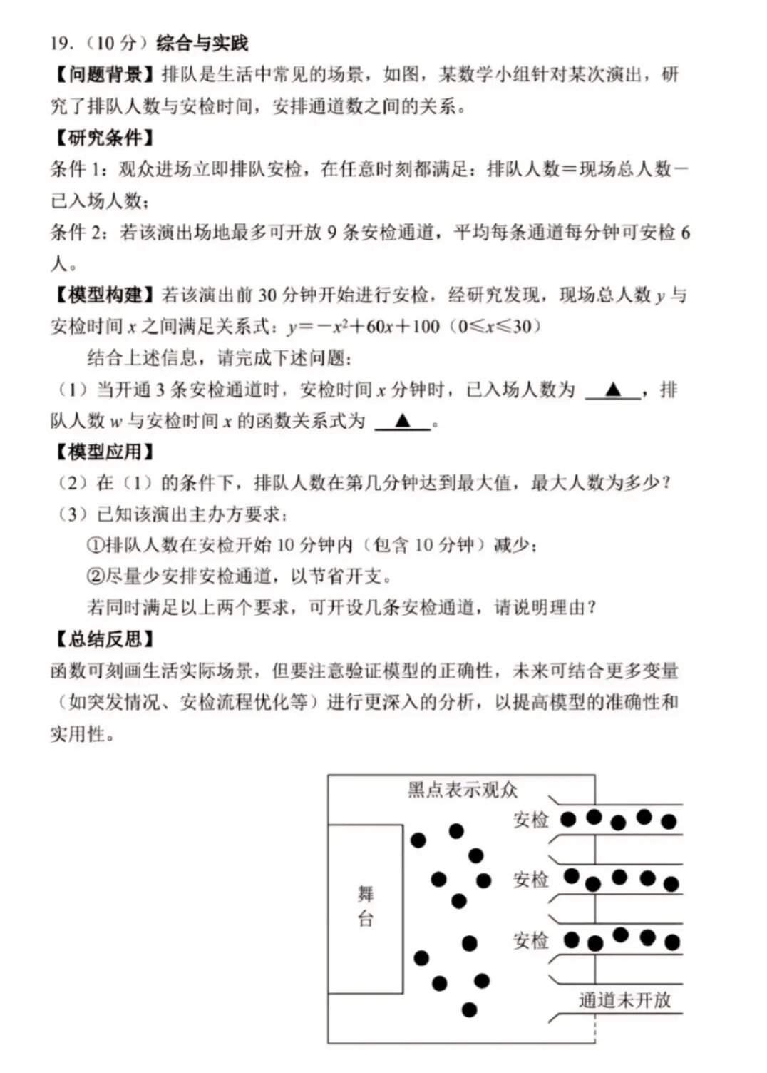 广东中考数学