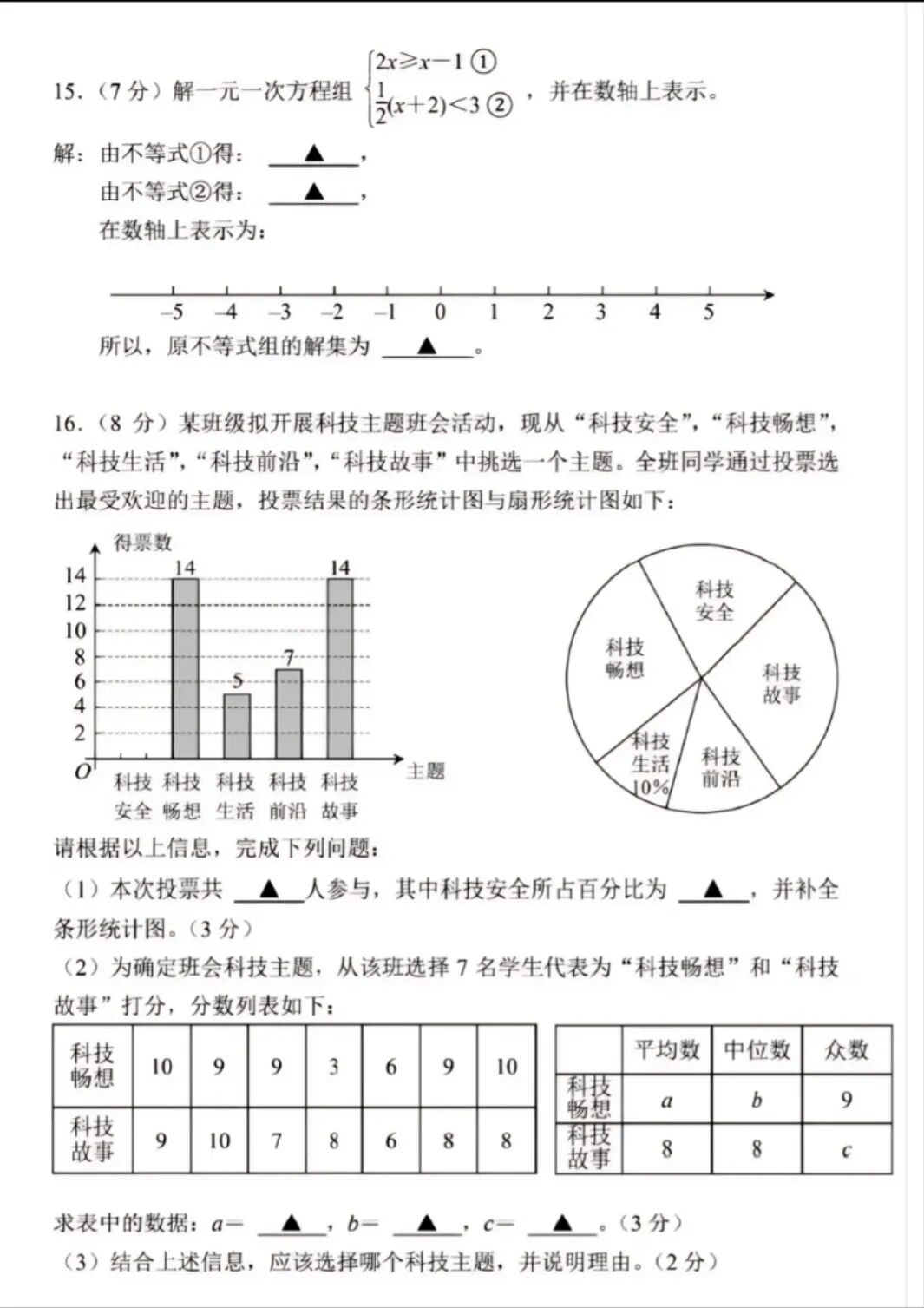 广东中考数学