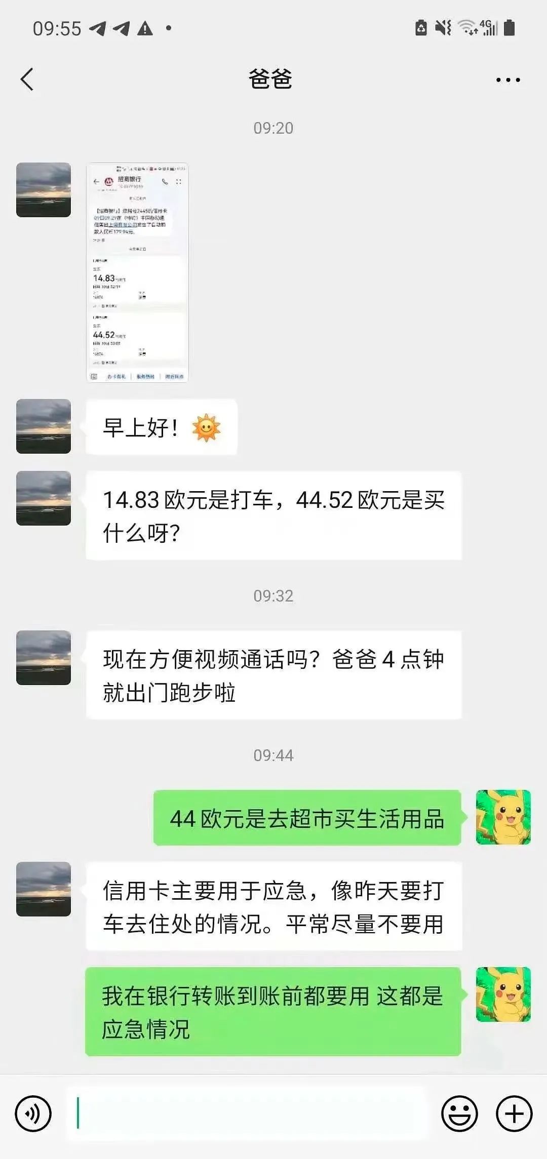 笨鸟文摘 自由微信 Freewechat