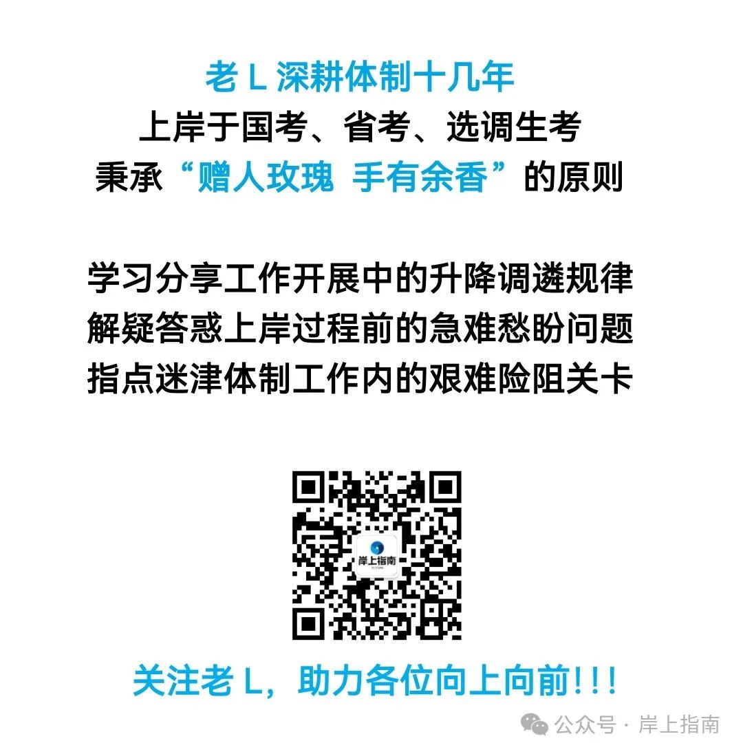 没有背景的公务员，晋升之路能走多远？