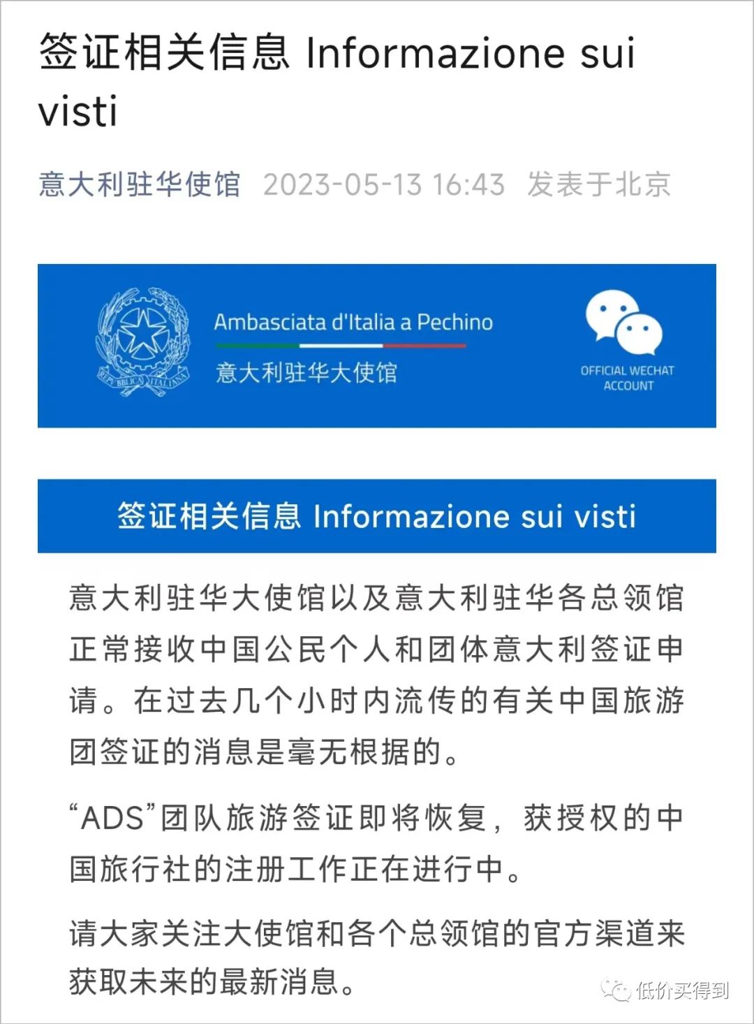 俄罗斯签证最新政策（马来西亚电子签证查询）​​中国旅行团造成意大利签证停办？意大利使馆官方辟谣！港媒：为申请赴华签证，新加坡人酷暑中排队16小时	。，  第8张