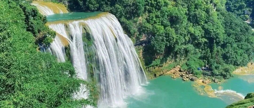 广东人免费游贵州，今年有效！（2024年12月31日截止）