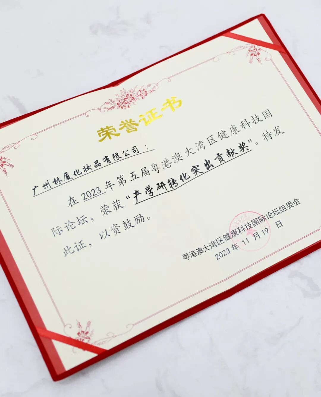 重磅喜讯！林厦企业荣获“产学研转化突出贡献奖”