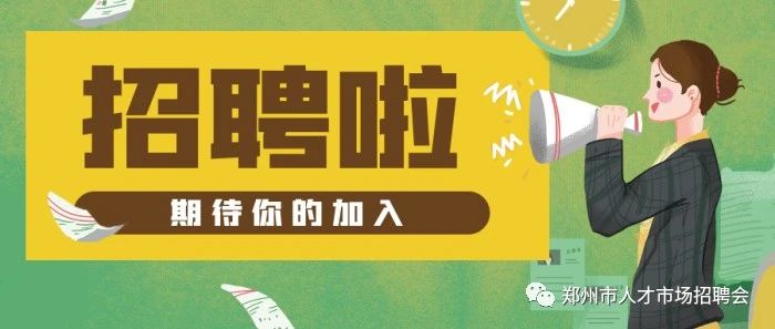 [录用]河南坦士利商业管理有限公司有限公司欢迎加入我们~~~