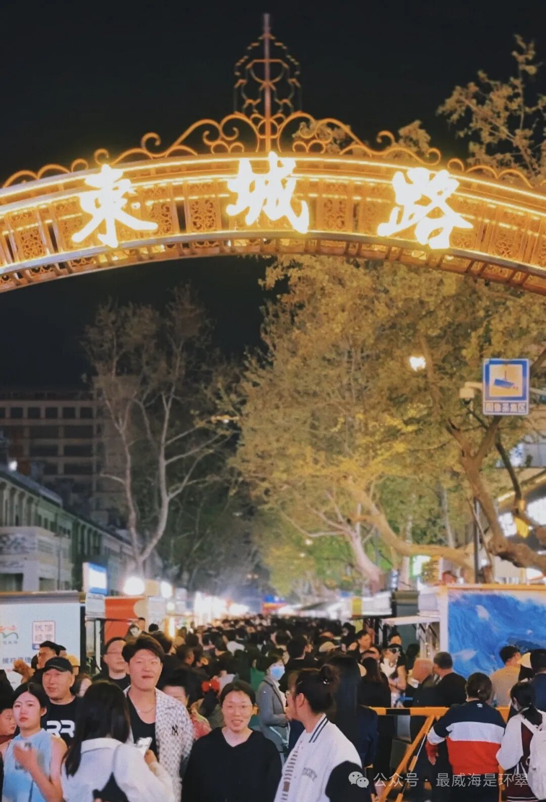 一路风景一路行,在威海的街头走一走