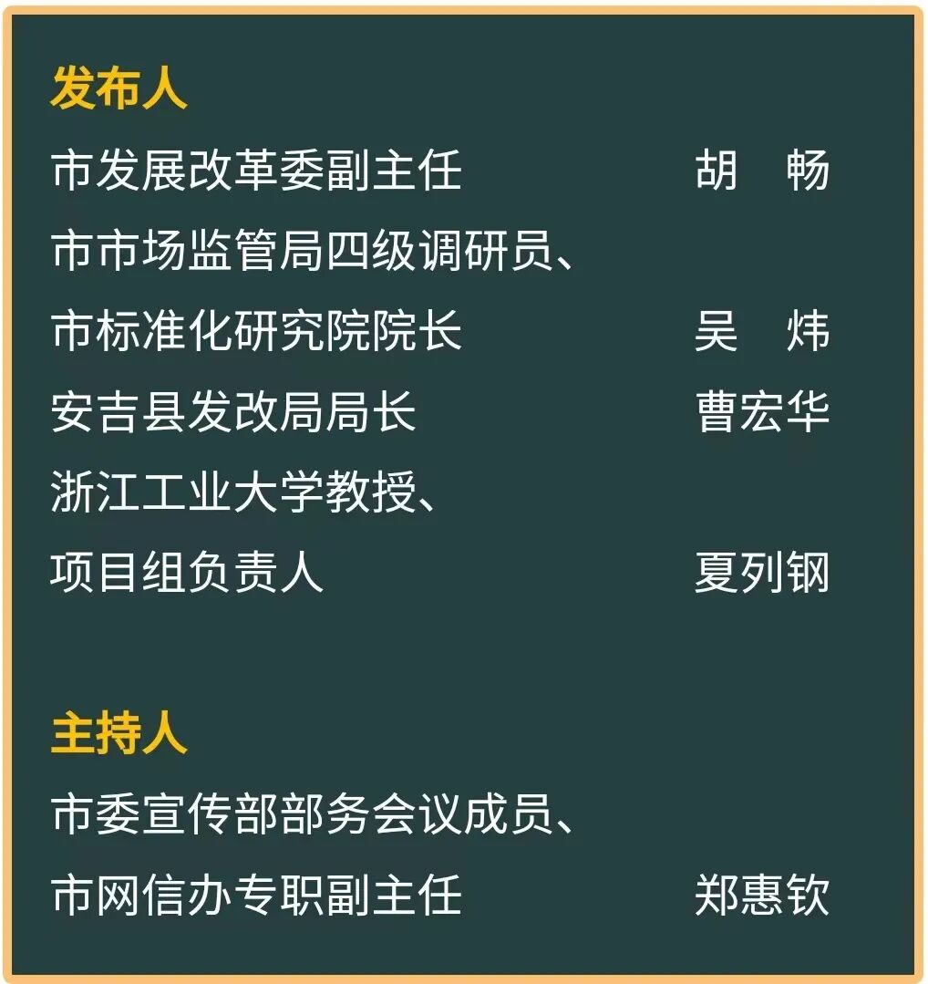 新 标 准 发 布插图2