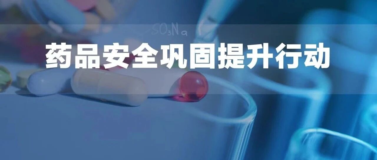 2023-09-24药事资讯