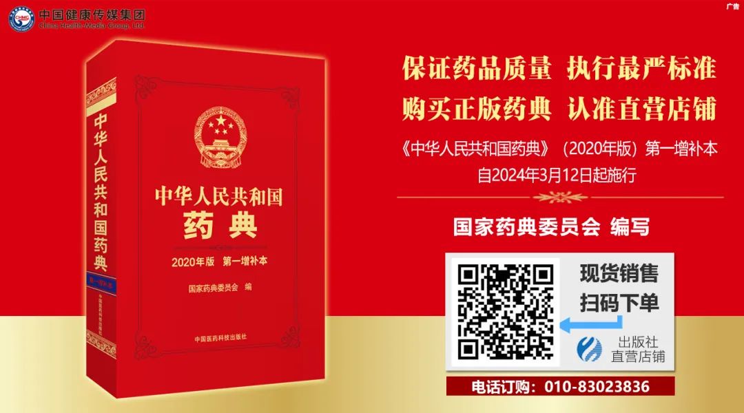 中药材适用于药品管理法