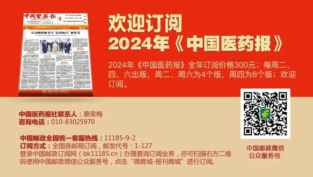 中药材适用于药品管理法