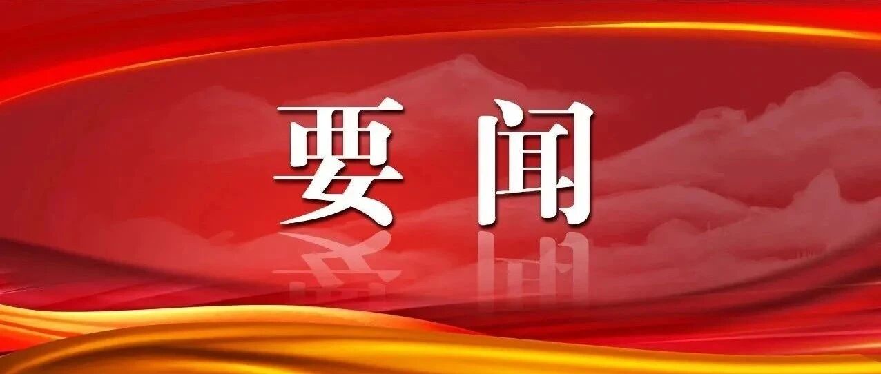 2024-02-20药事资讯