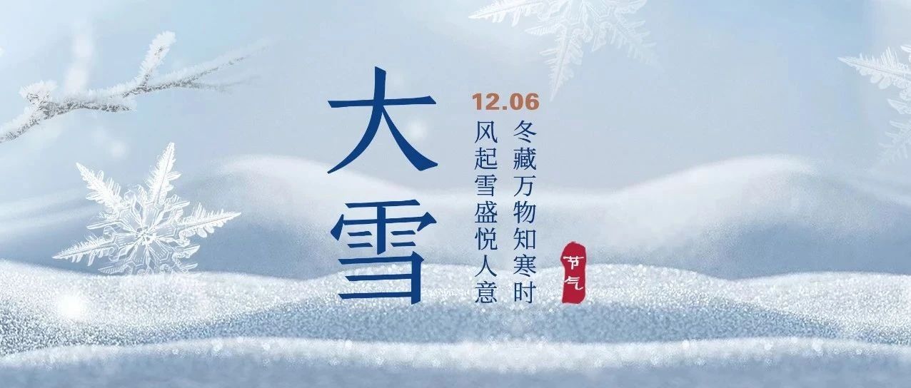 2024-12-06药事资讯