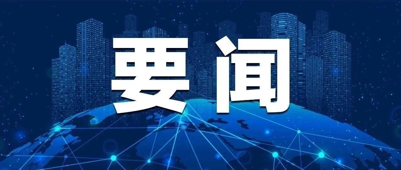 2024-12-14药事资讯