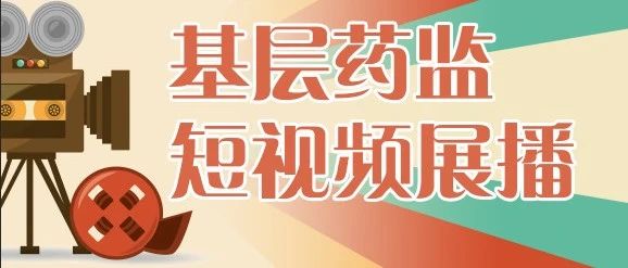 2025-04-10药事资讯