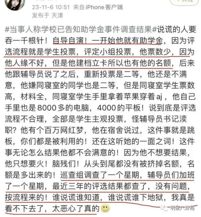 朱老师挖区了！开现场直播红包一天就赚够新房子按揭，生前撰文得意洋洋(图8)