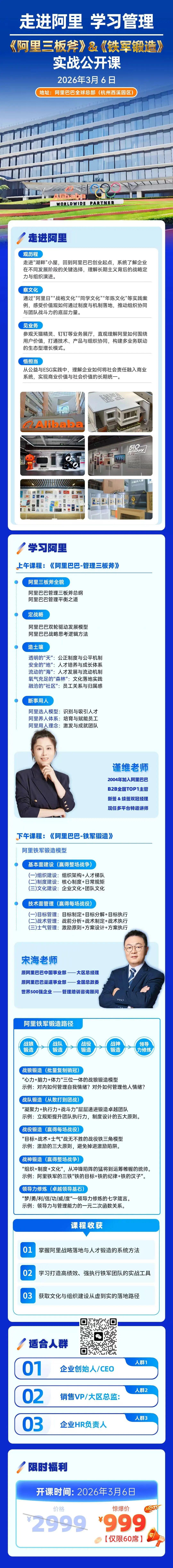 淘宝总部在哪里