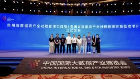 立信中联贵州分所助力赋能数字经济高质量发展