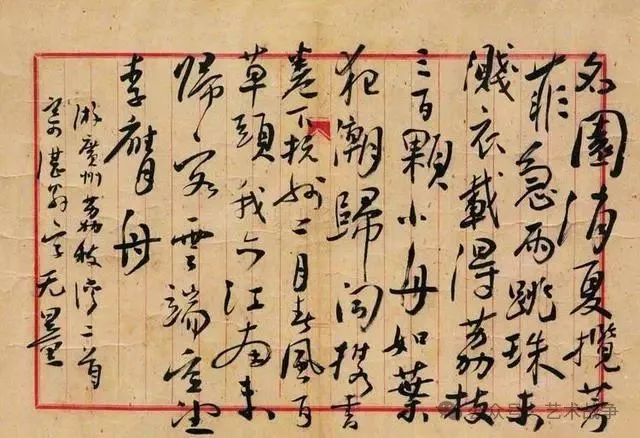 书法大师