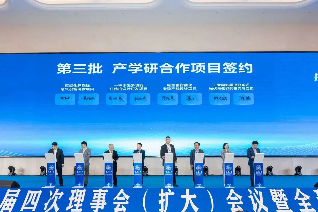 重庆大学全球校友创新发展大会在常州开幕 常州与重庆大学签订战略合作框架协议(重庆大学校友卡可以进学校吗)