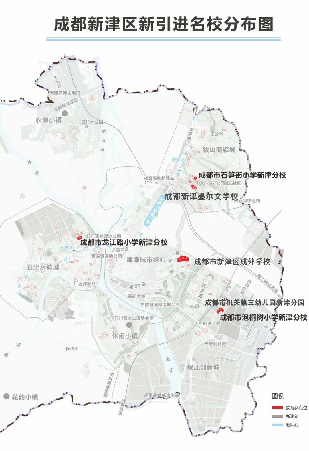 成都市新津区北大附中_北大附中成都新津实验学校_北大成都附属实验学校中学