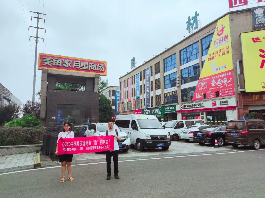 打响买家邀约第一枪 | 面对面定向邀请专业买家，我们在行动！(图13)