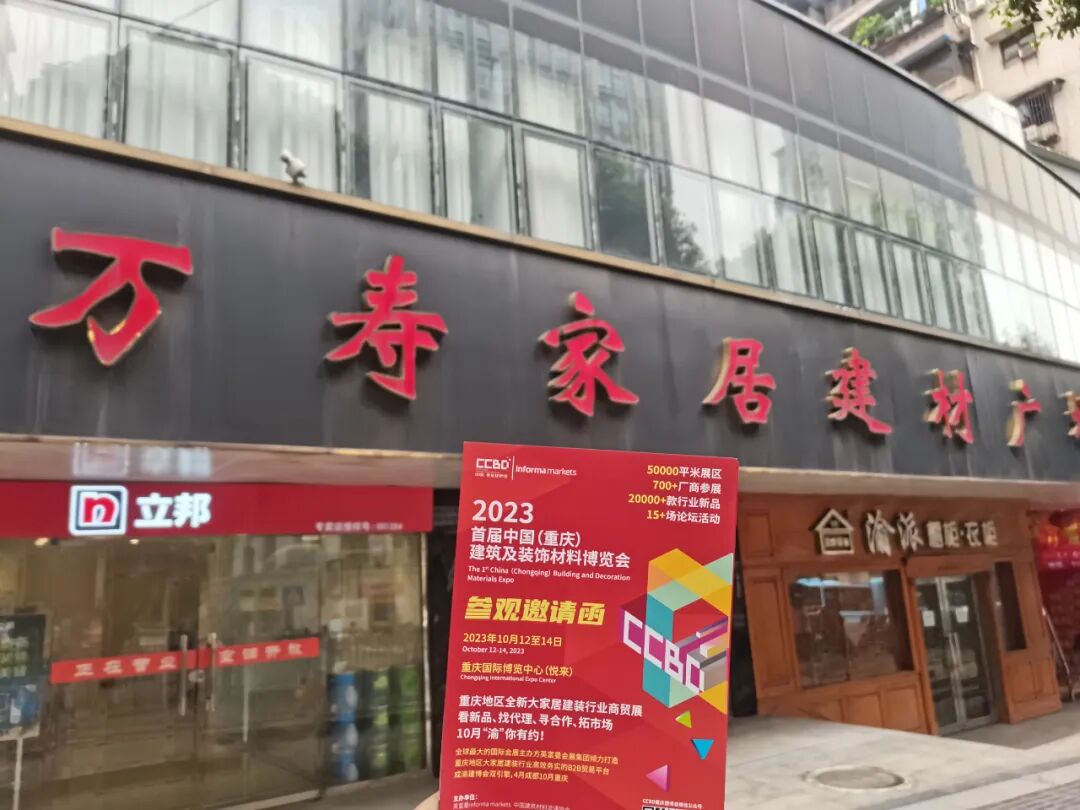 打响买家邀约第一枪 | 面对面定向邀请专业买家，我们在行动！(图14)