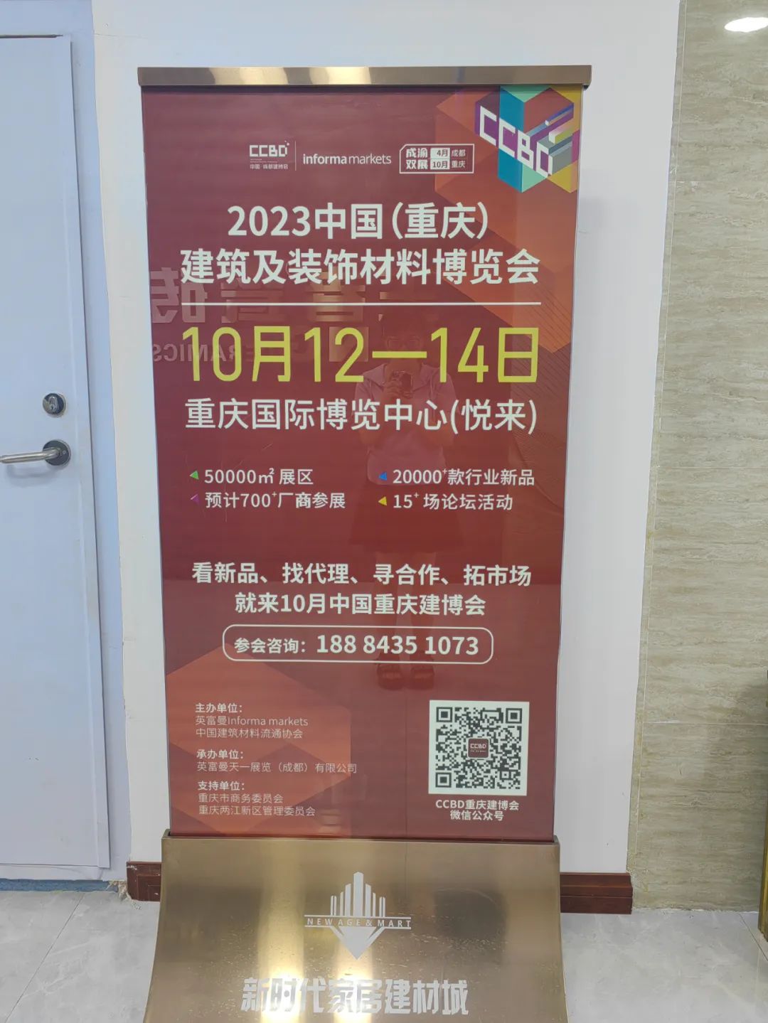 线上+线下全方位宣传联动，2023中国重庆建博会势不可挡(图2)