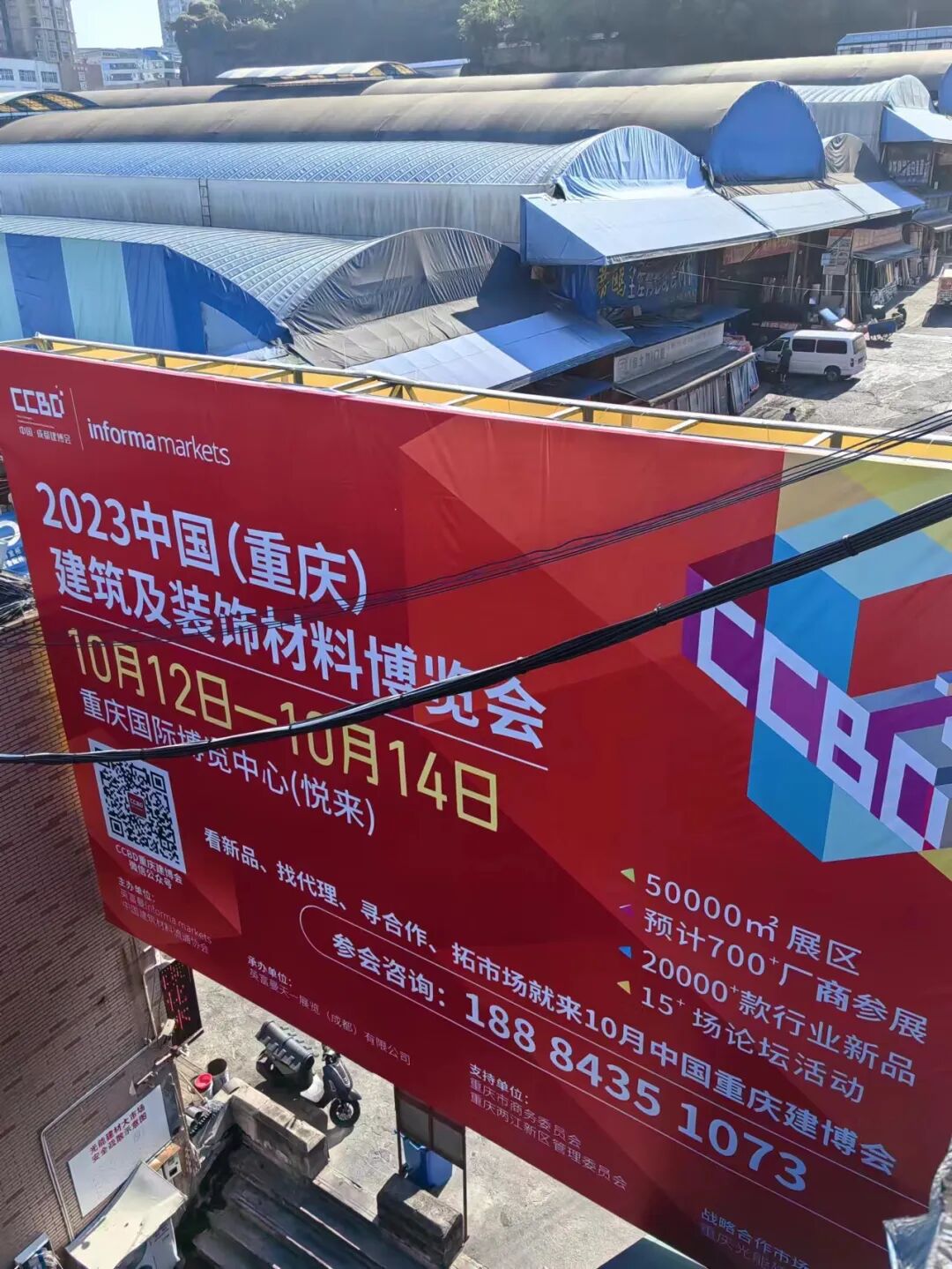 线上+线下全方位宣传联动，2023中国重庆建博会势不可挡(图7)