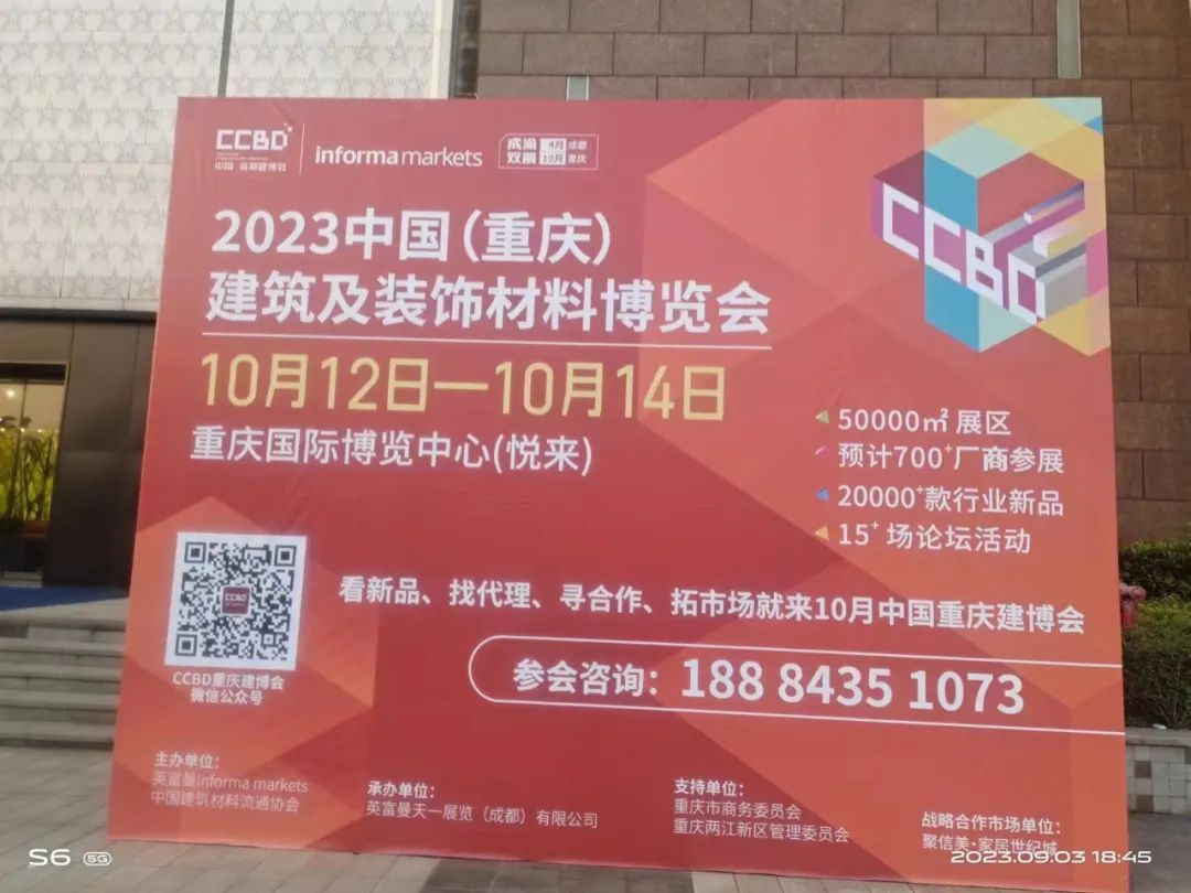 线上+线下全方位宣传联动，2023中国重庆建博会势不可挡(图9)