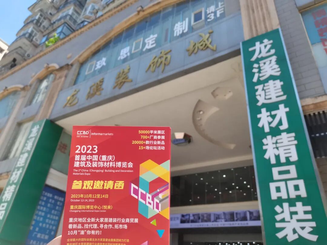 打响买家邀约第一枪 | 面对面定向邀请专业买家，我们在行动！(图26)