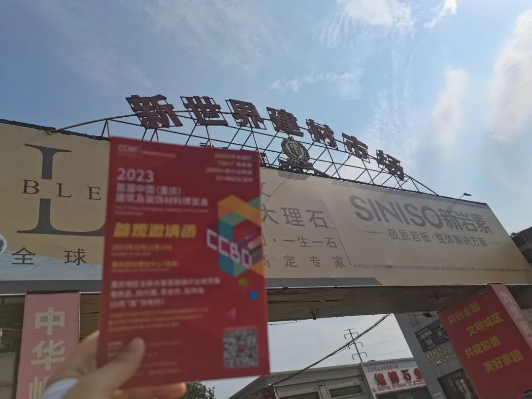 打响买家邀约第一枪 | 面对面定向邀请专业买家，我们在行动！(图28)