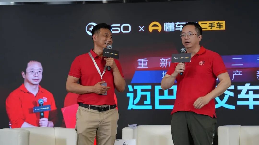 由周鸿祎掀起的一场车圈"冰桶挑战"