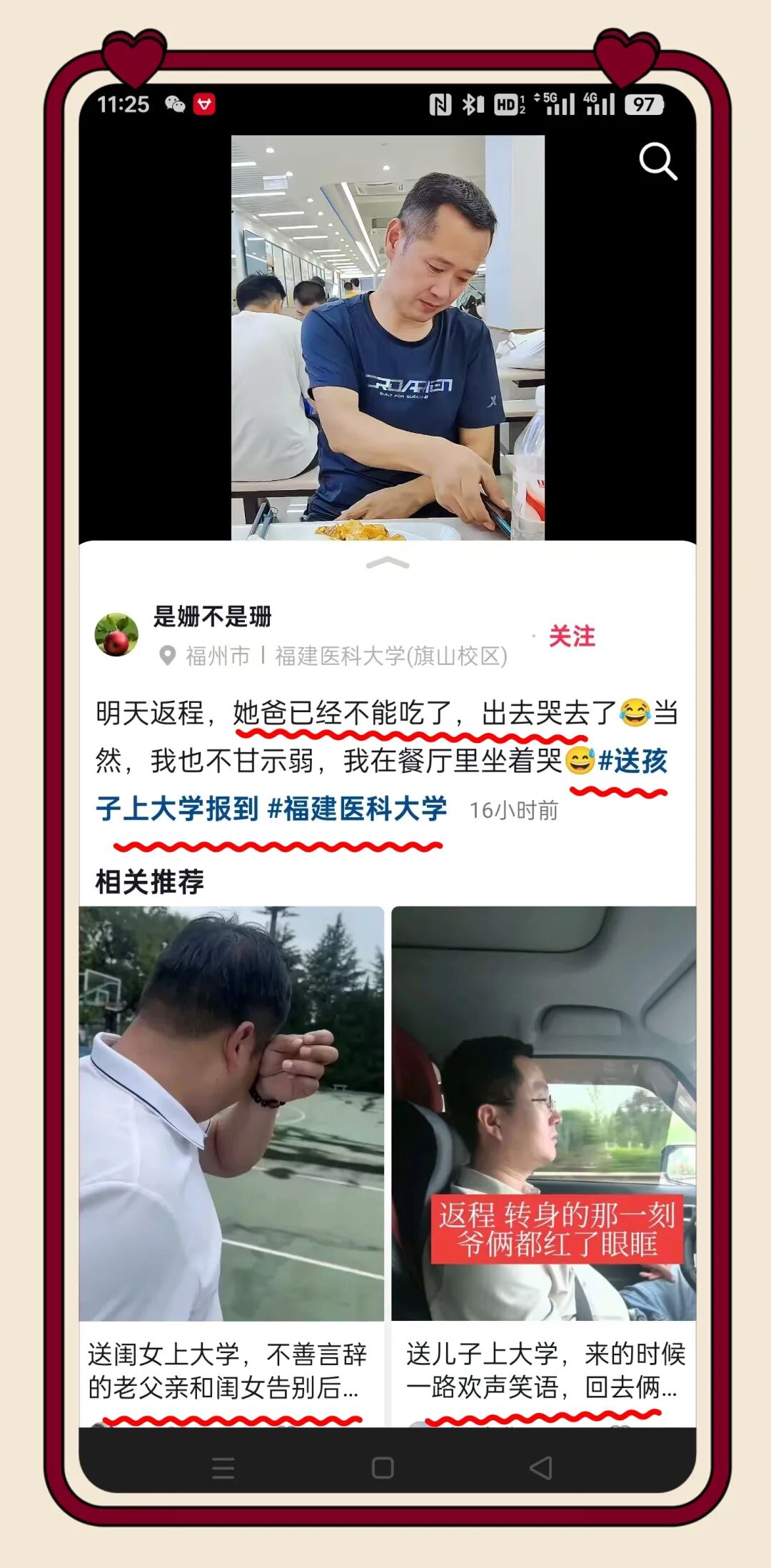 全家送女儿上大学返程三人集体泪崩