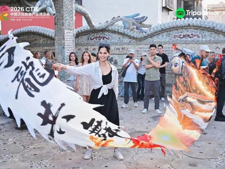 2026国际旅行商天津大会Tripadvisor主办 全球旅业共拓入境游新机遇