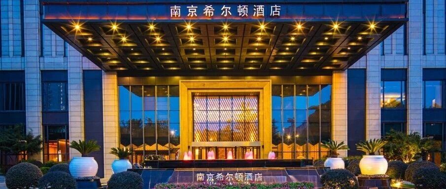希尔顿东区｜上海、江苏及安徽区域热招职位