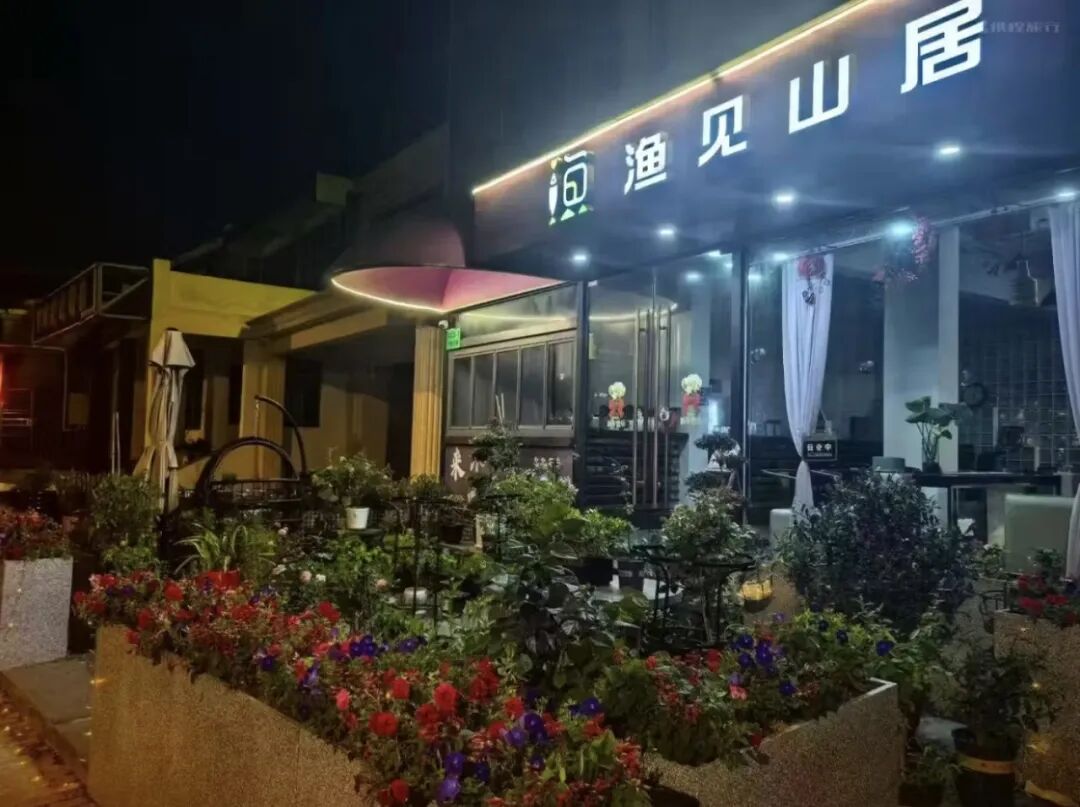 渔见山居.jpg